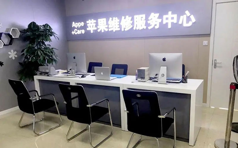 烟台中山苹果手机授权维修点地址电话信息